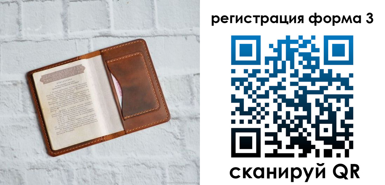 временная регистрация гарантия в Тосно
