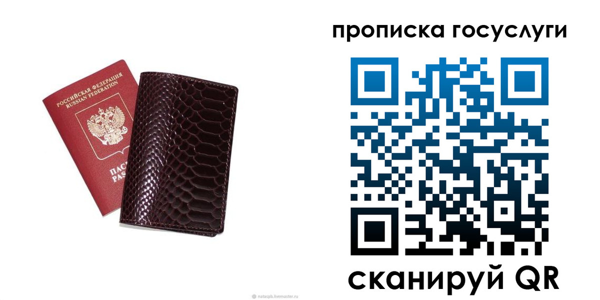 временная прописка в Тосно