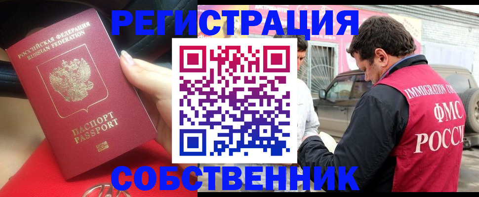 прописка для школы в Тосно