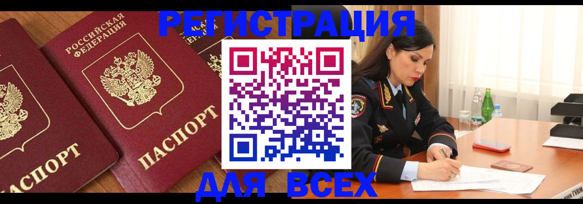 прописка гарантия в Тосно